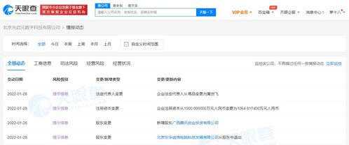 騰訊增持交互管理系統研發公司光啟元，強化計算機及輔助設備生態布局
