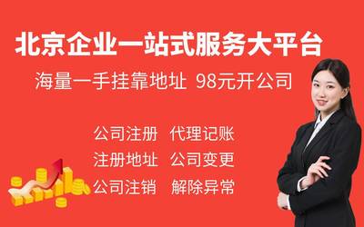 朝陽公司注冊代理 高效便捷的工商注冊辦理服務(wù)