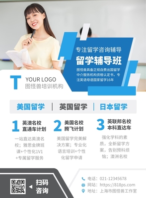 日本留學(xué)DIY新趨勢(shì) 在線模板工具與自費(fèi)中介的協(xié)同助力